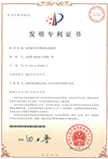 中国・国際特許登録 CN101146880